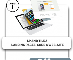 LP and Tilda landing pages. Code a web-site - Programming for children in Burgas