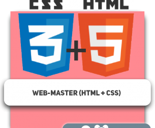 Web-master (HTML + CSS) - Programming for children in Burgas