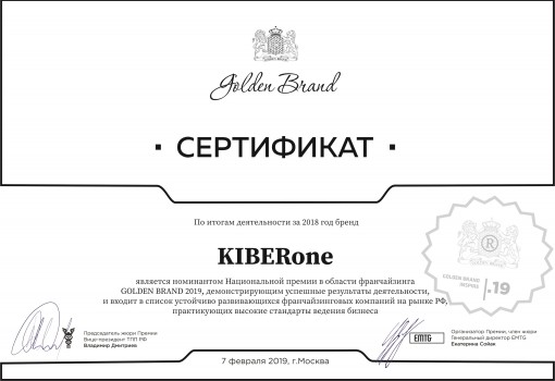 Golden Brand - Programming for children in Burgas