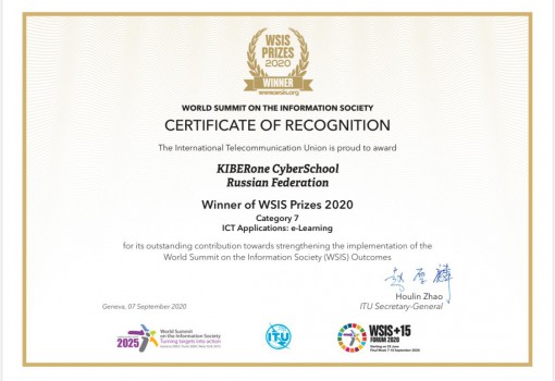 WSIS Prizes 2020 - Programming for children in Burgas